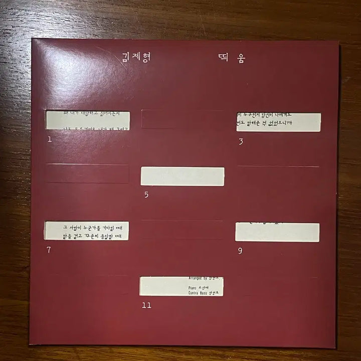 [BUNJANG] Kim Je Hyung Ttieum CD Album / 김제형 <띄움> cd 앨범