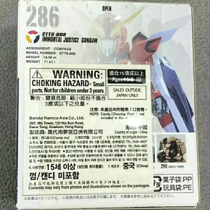 [BUNJANG] FW Gundam Converge 24 Seed Immortal Justice Figure / FW 건담 컨버지24탄 일본 피규어 식완 시드 임모탈 저스티스 프라모델