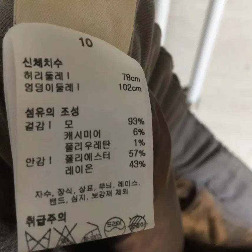 [BUNJANG] ISAE Wool Cashmere Blend Slacks Pants / ISAE 이새 22fw 울캐시미어 슬랙스 팬츠 30