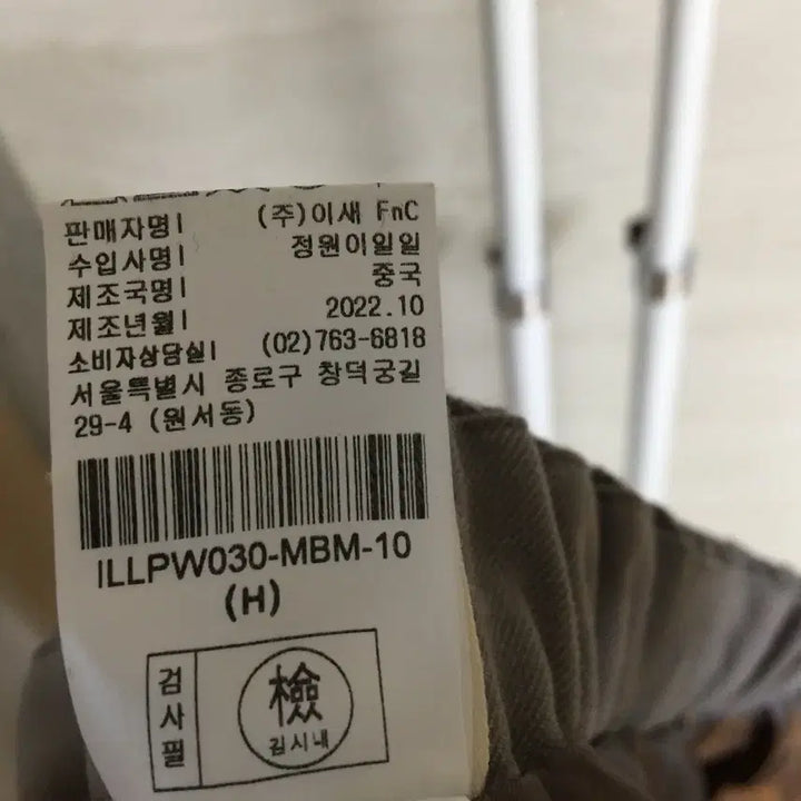 [BUNJANG] ISAE Wool Cashmere Blend Slacks Pants / ISAE 이새 22fw 울캐시미어 슬랙스 팬츠 30