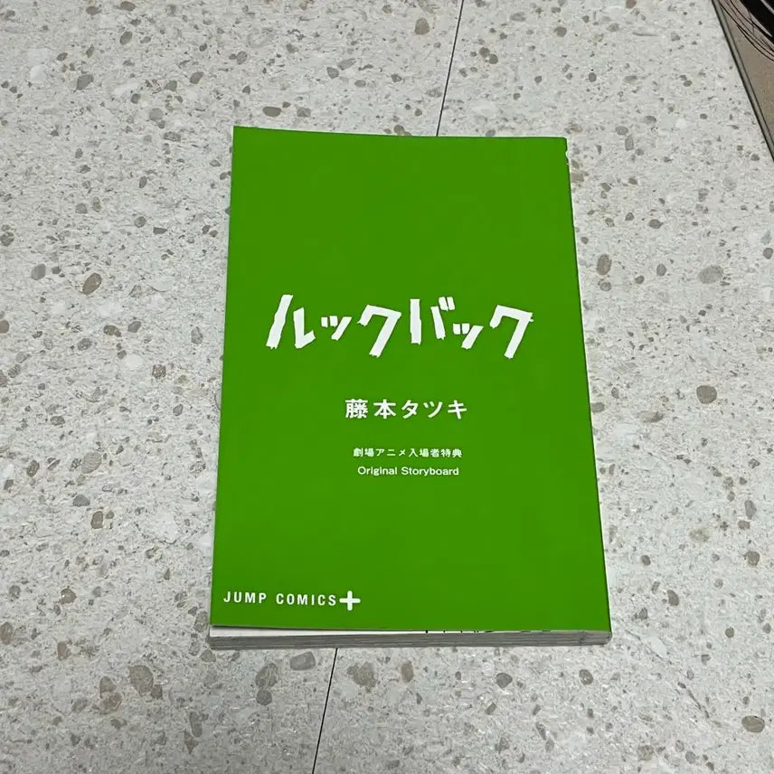 [BUNJANG] Lookback Storyboard Book + Pamphlet + Flyer Bundle Set / 룩백 스토리보드 북+팜플렛+전단지 3종류