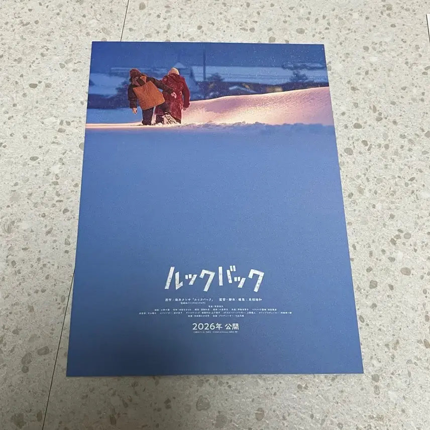 [BUNJANG] Lookback Storyboard Book + Pamphlet + Flyer Bundle Set / 룩백 스토리보드 북+팜플렛+전단지 3종류