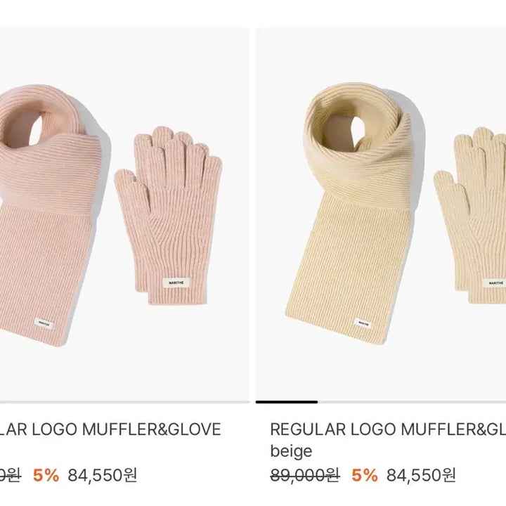 [BUNJANG] Marithe Scarf and Glove Set (Pink/Beige) / 마리떼 목도리/장갑 세트 (핑크/베이지)