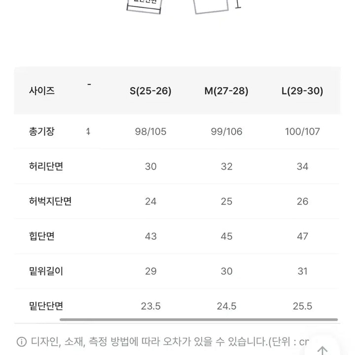 [BUNJANG] Blimfit Hidden Banding Bootcut Denim Jeans M Black / 블림핏 히든밴딩 부츠컷 데님 청바지 M 흑청