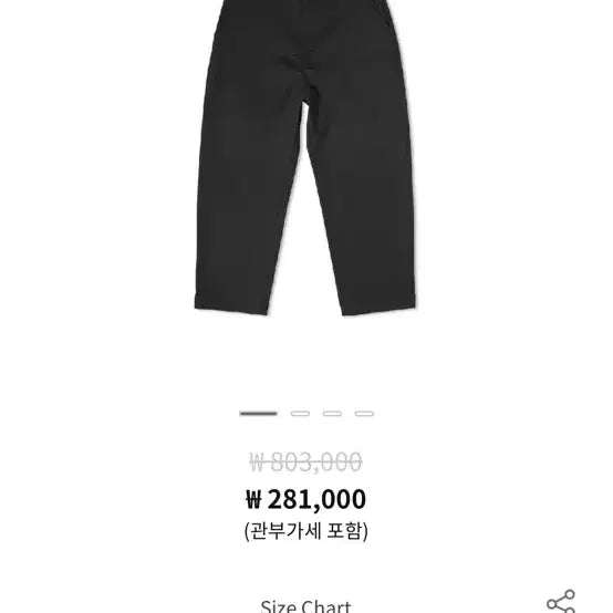 [BUNJANG] Studio Nicholson Ezra Wool Blend Pants / 새상품) 스튜디오니콜슨 ezra 울 블랜드 팬츠