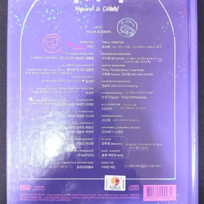 [BUNJANG] HyunA &amp; Dawn 1+1=1 Album / 현아 던 1+1=1 앨범