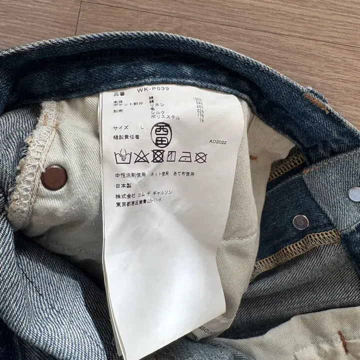 [BUNJANG] Juny Watanabe Basquiat Selvedge Denim / 준야와타나베 바스키아 셀비지 데님