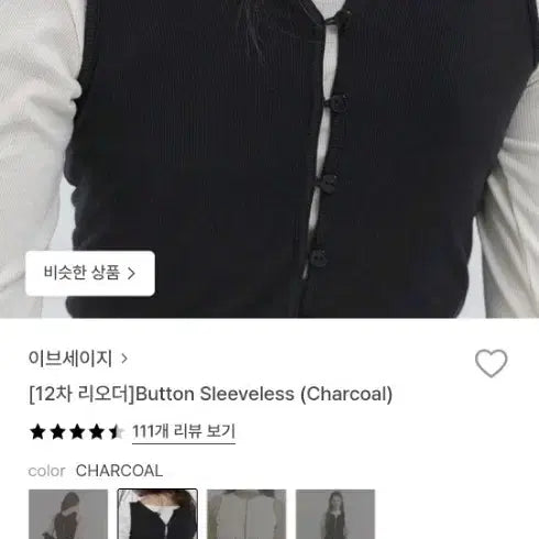 [BUNJANG] EveSage Button Sleeveless Charcoal Top / 이브세이지 버튼슬리브리스 차콜