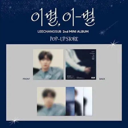 [BUNJANG] BTOB Changsub POP-UP MD LP Poster / 이창섭 이별,이-별 POP-UP MD LP포스터