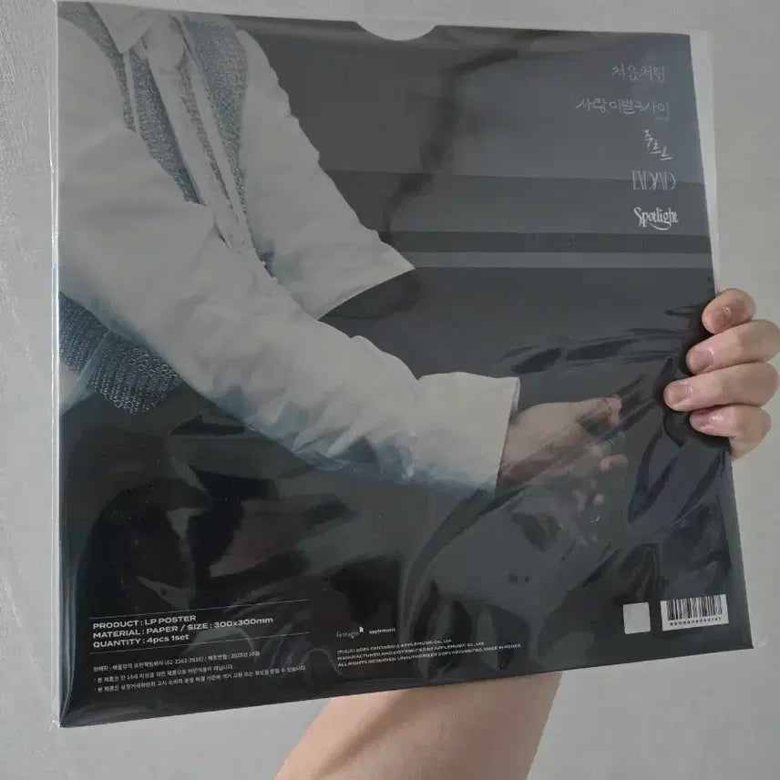 [BUNJANG] BTOB Changsub POP-UP MD LP Poster / 이창섭 이별,이-별 POP-UP MD LP포스터