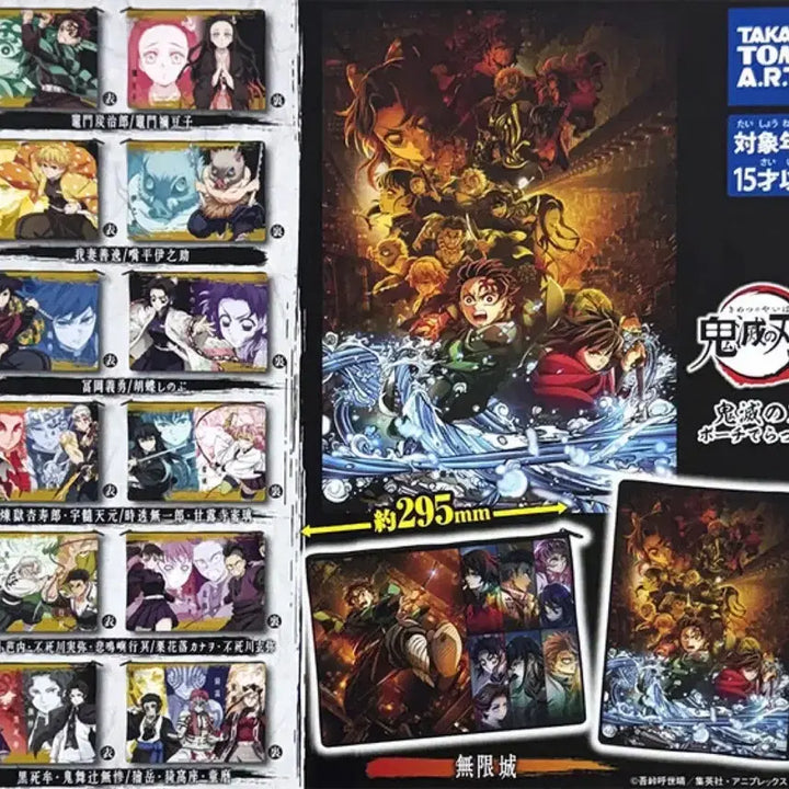 [BUNJANG] Demon Slayer Infinity Castle Pouch / 귀멸의칼날 무한성 파우치/ 겐야 사네미 미츠리 무잔 하쿠지 피규어