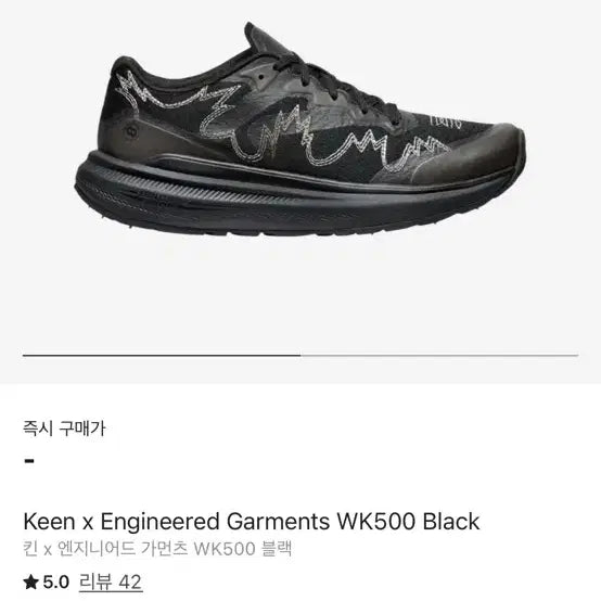 [BUNJANG] Engineered Garments Keen 290 Sneakers / 엔지니어드가먼츠 킨 290