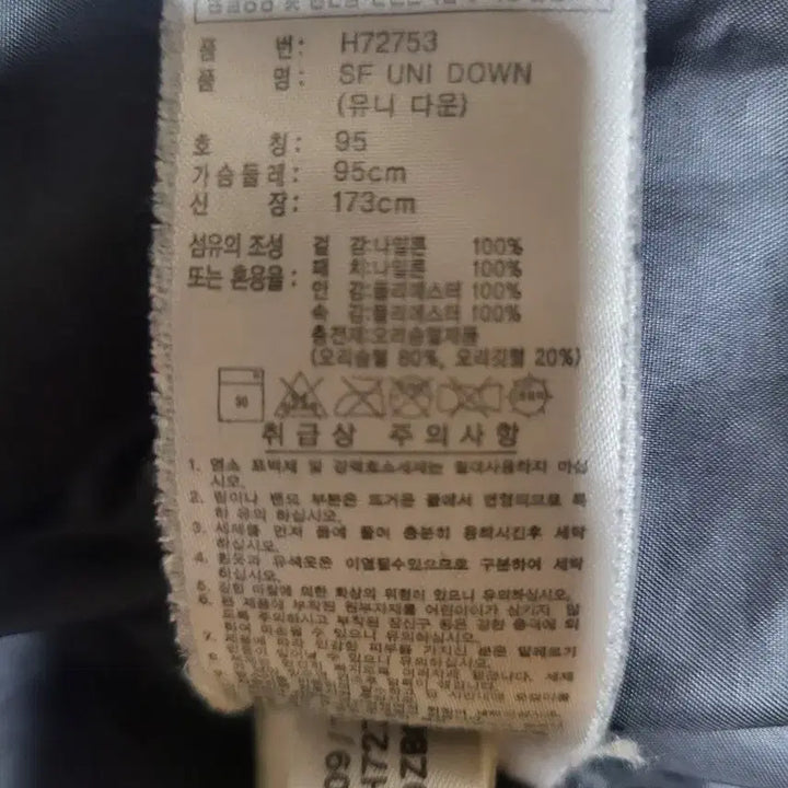 [BUNJANG] Adidas Padded Jacket (Size 95) / 남녀공용 아디다스 패딩점퍼 95사이즈