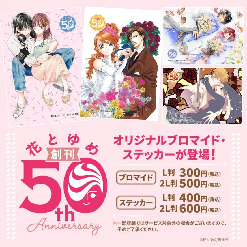 [BUNJANG] Various Artist Bromide / 봄의폭풍과몬스터,얼굴만으론좋아할수없어요 브로마이드인화사진