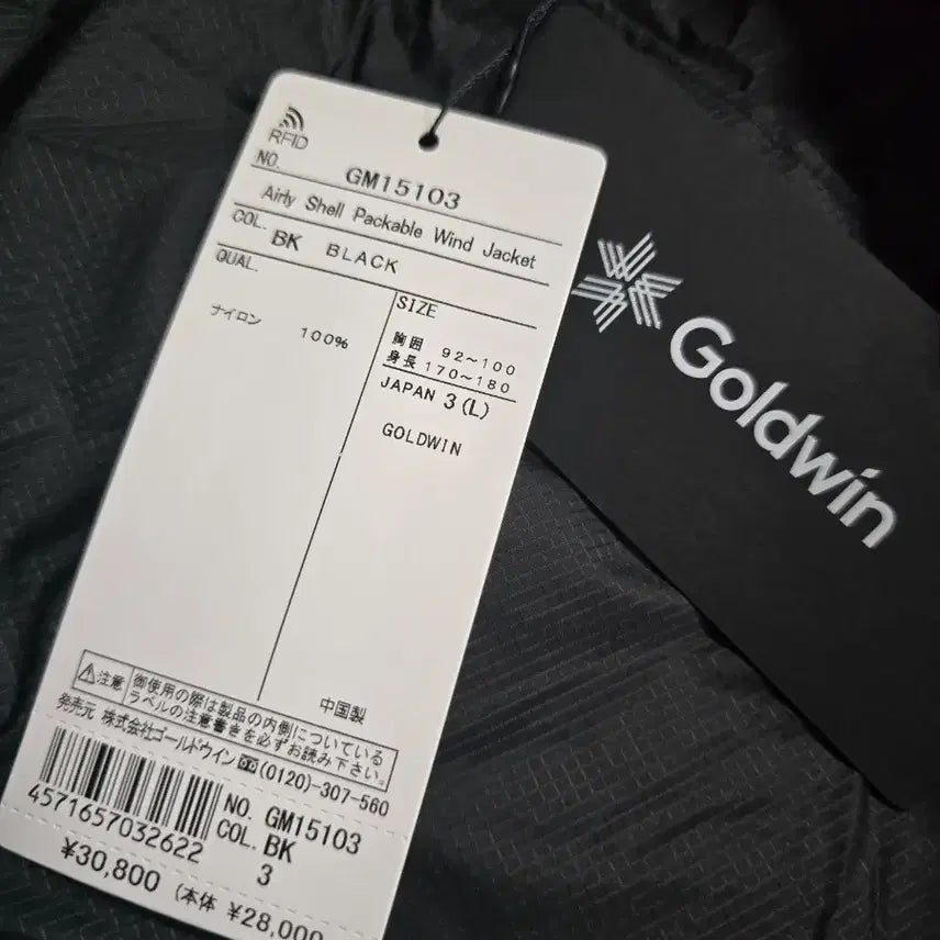 [BUNJANG] GOLDWIN Windbreaker Jacket Black / GOLDWIN 골드윈 윈드 브레이커 자켓 블랙 새제품 3 (L) 파카