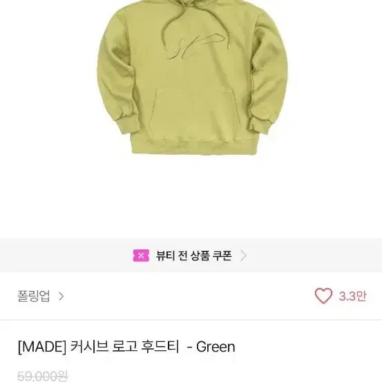 [BUNJANG] Falling Up Cursive Logo Hoodie / 폴링업 커시브 로고 후드티