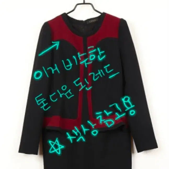 [BUNJANG] Vesse Red Color Block Dress / VESSE 레드 배색 원피스 예쎄 배색 원피스 H라인 원피스