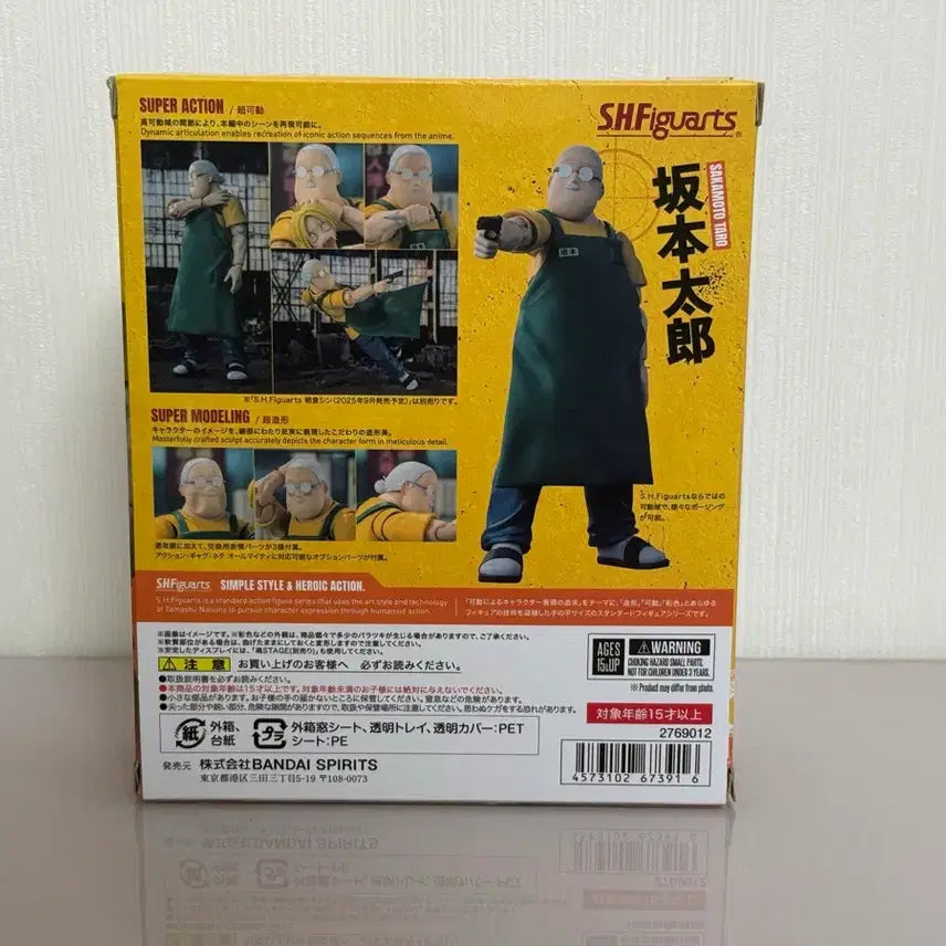 [BUNJANG] SHF Sakamoto Days Sakamoto Taro Figure / Shf 사카모토 데이즈 사카모토 타로 (상태 새상품급)