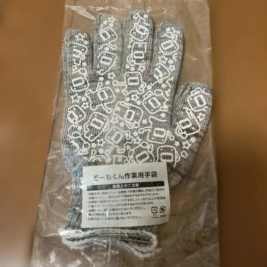 [BUNJANG] Domo Domo Gloves / 어느정도 가격제안 받음)도모군 도모쿤 Domo 장갑 팔아요
