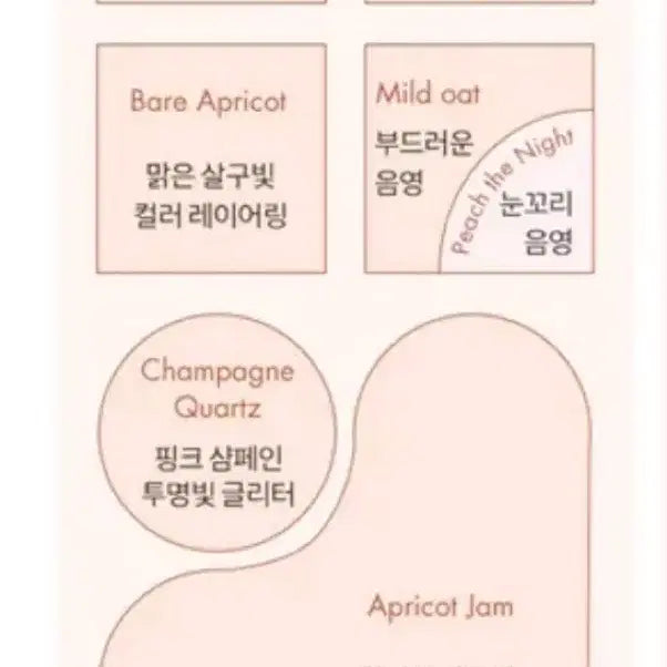 [BUNJANG] Bare Layers Palette 01 Apricot Mood / 새상품 베어 레이어 팔레트 01 애프리콧 무드