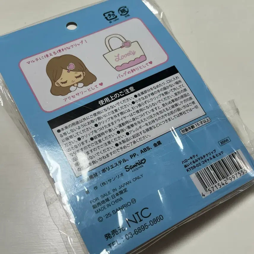 [BUNJANG] Sanrio Hello Kitty Clip Hairpin / 새상품 산리오정품 헬로키티 봉제인형 멀티 클립 헤어핀 갸루키티 태닝키티