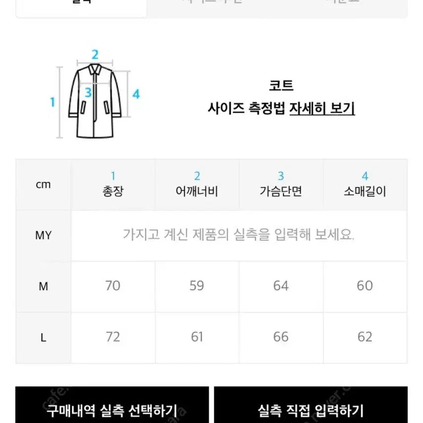 [BUNJANG] Urban Stuff Half Duffle Coat / 어반스터프 하프 더플코트
