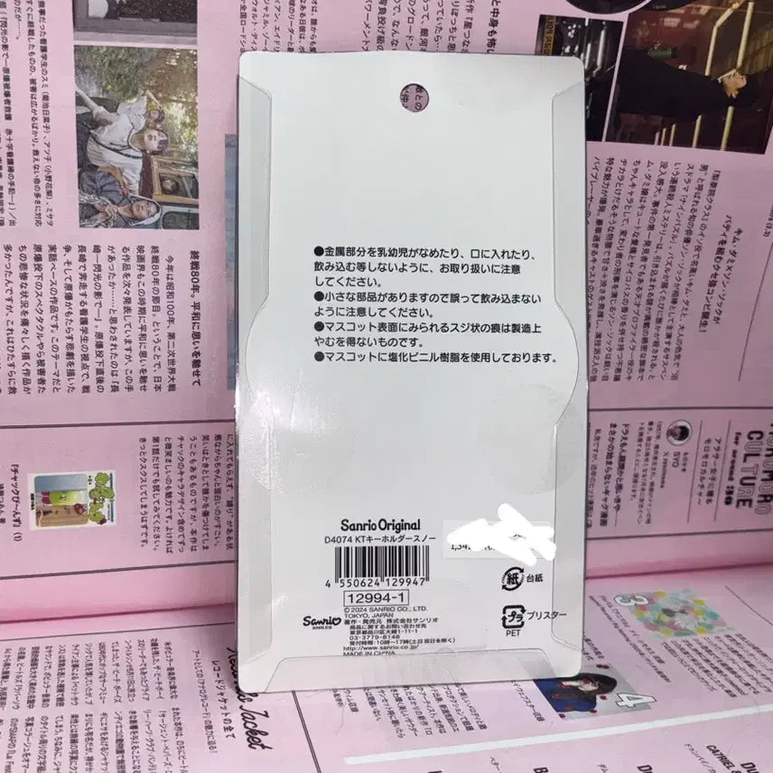 [SOLD OUT] 산리오 헬로키티 눈토끼 후와후와 리본 폼폼 키링 키티 키링 키홀더