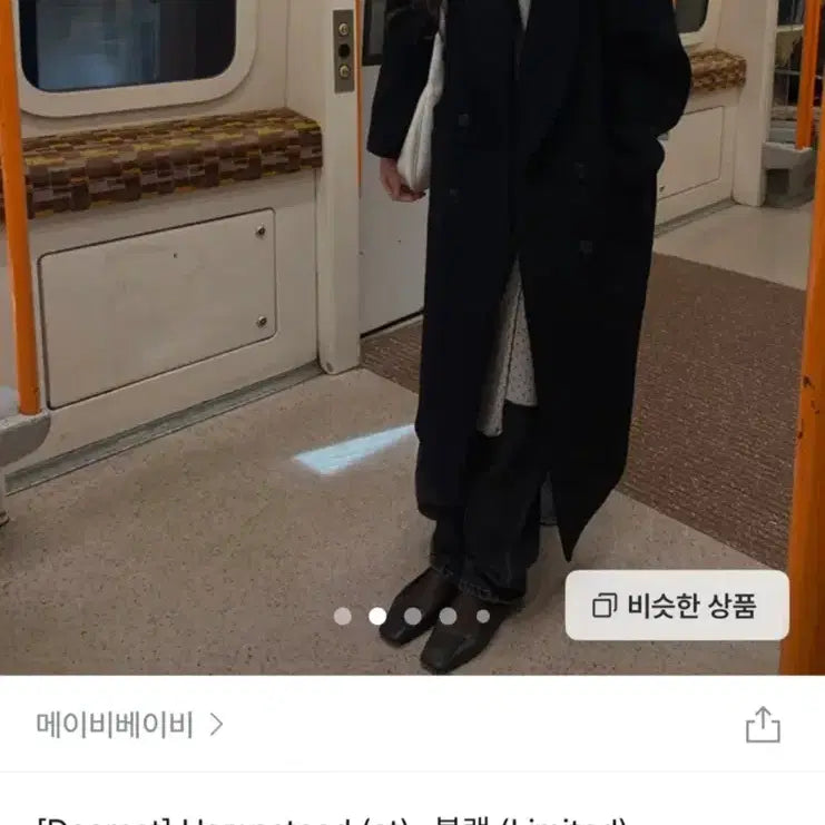 [BUNJANG] Maybebaby Dearest Wool 90% Coat / 30만원대 메이비베이비 Dearest 울90% 자체제작코트