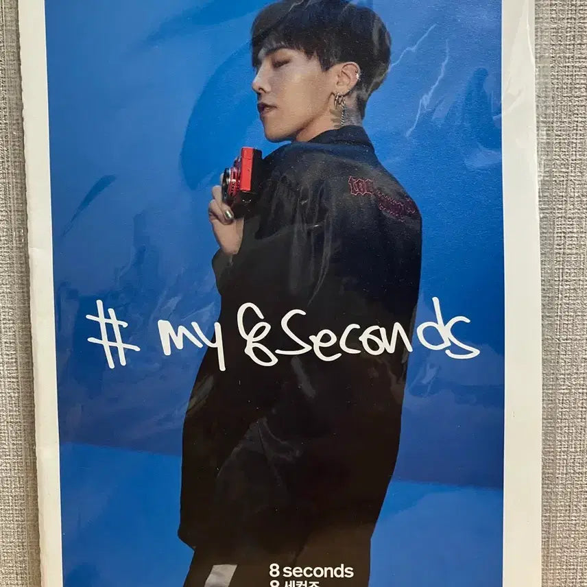 [BUNJANG] 8 Seconds GD Photo Shoot Goods / GD 8세컨즈 화보 굿즈
