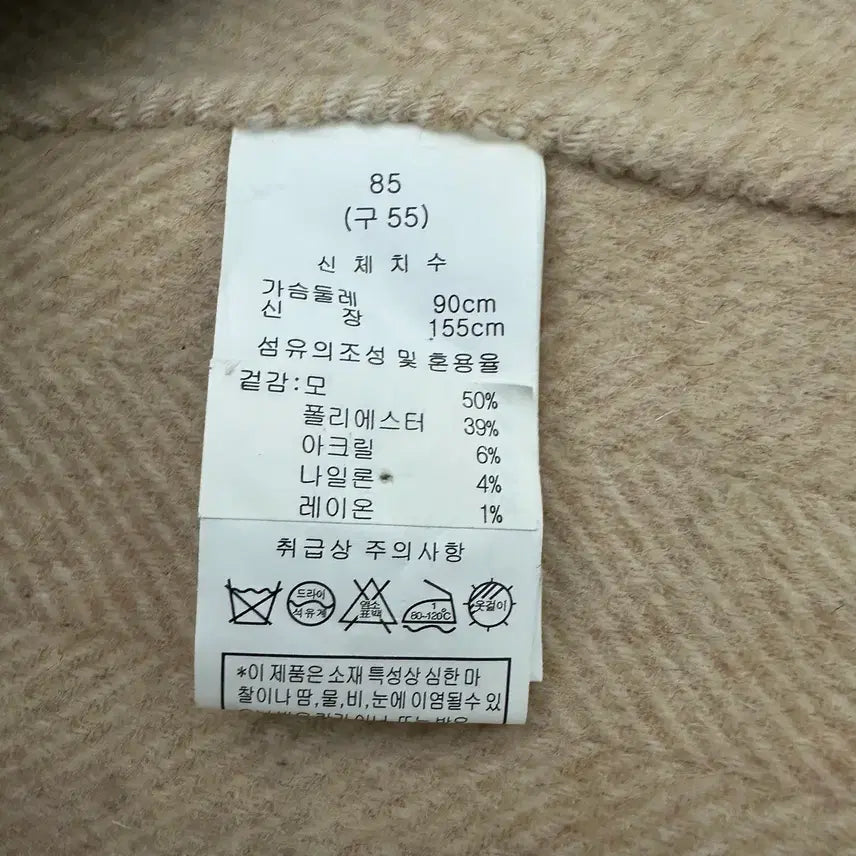 [BUNJANG] MARIANI Half Coat Beige / [55/44~55] MARIANI 마리아니 싱글 하프 코트 베이지