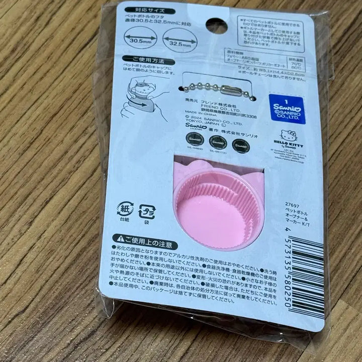 [BUNJANG] Kitty Bottle Opener / 키티 키링 물병 뚜껑 덮개 따기 보호 병따개 오프너