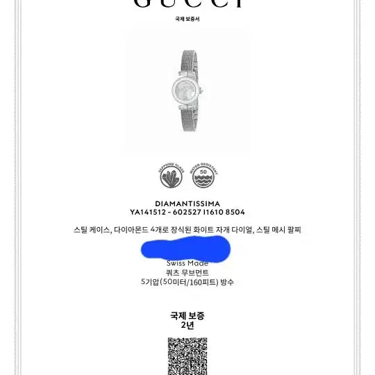 [BUNJANG] Gucci Diamantissima Women's Watch / <네고 가능> 구찌 디아망티시마 여성 시계