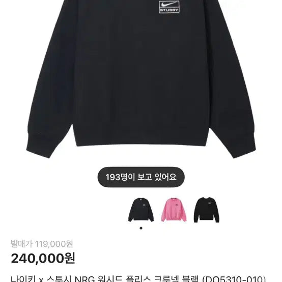 [BUNJANG] Natuci Black Crewneck Sweatshirt / 나투시 맨투맨 블랙 l