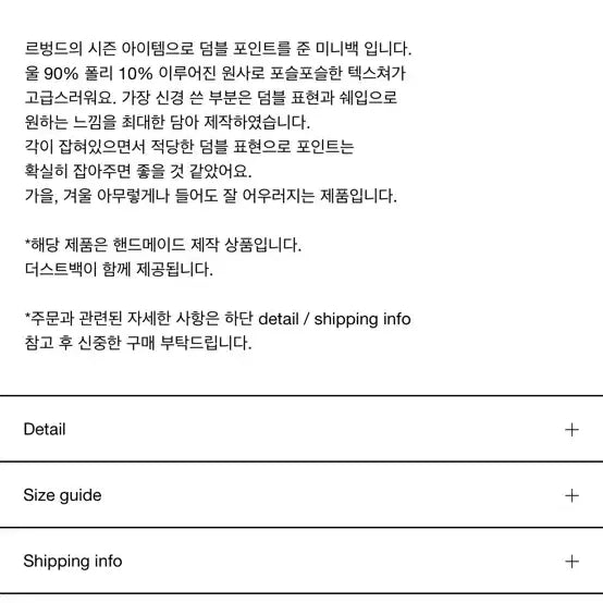 [BUNJANG] Le Bonheur Bag / 르벙드 가방