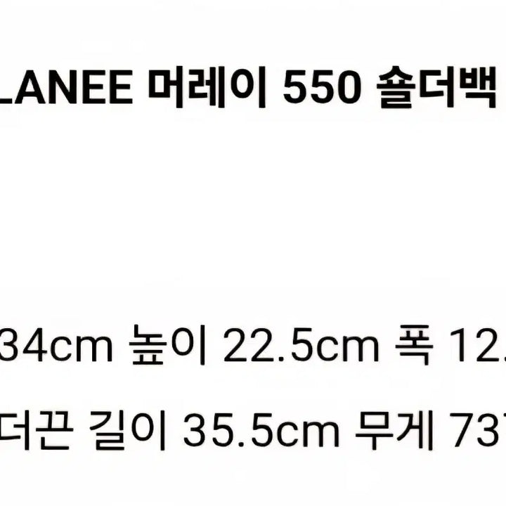 [BUNJANG] McClaney Murray Shoulder Bag / 맥클라니 머레이 숄더백