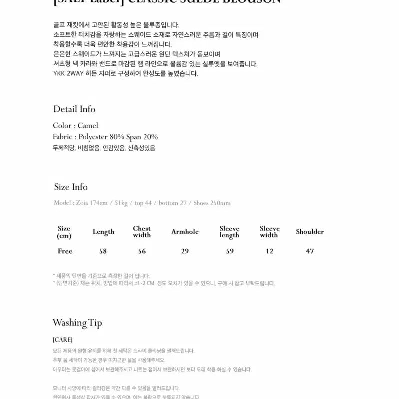 [BUNJANG] Studio Solt Suede Jacket / 스튜디오솔트 스웨이드쟈켓