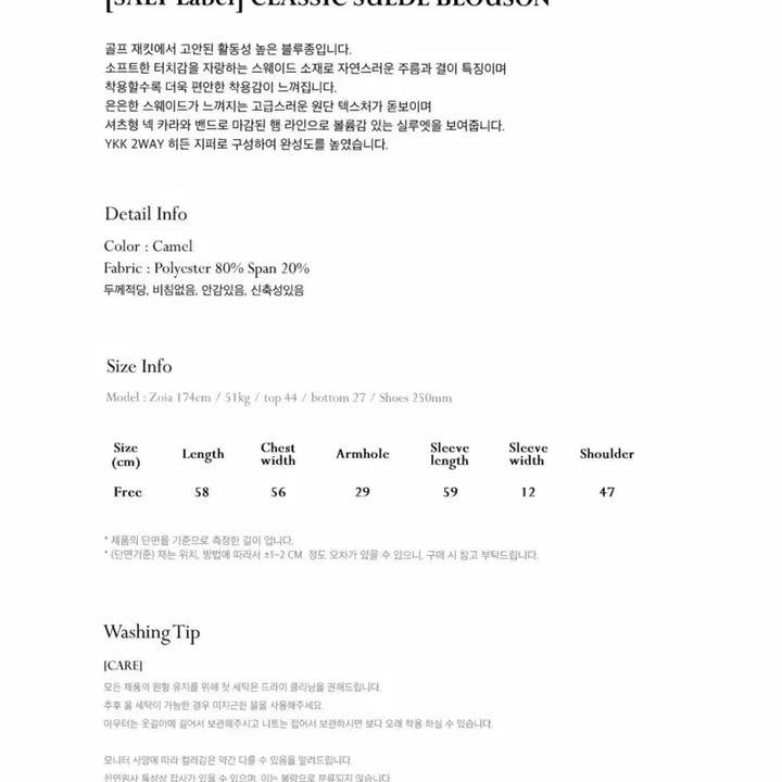 [BUNJANG] Studio Solt Suede Jacket / 스튜디오솔트 스웨이드쟈켓