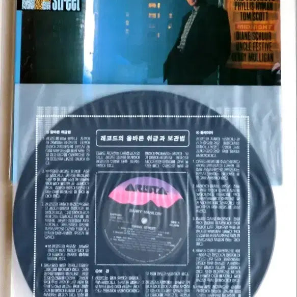 [BUNJANG] Barry Manilow SWING Street Vinyl LP / [LP] 베리 매닐로우 "SWING street" 바이닐 (88년)