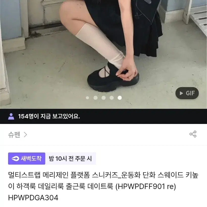 [BUNJANG] 슈펜-멀티스트랩 메리제인 플랫폼 스니커즈_운동화 스웨이드 Keyring / 슈펜-멀티스트랩 메리제인 플랫폼 스니커즈_운동화 스웨이드 키높이 HPWP