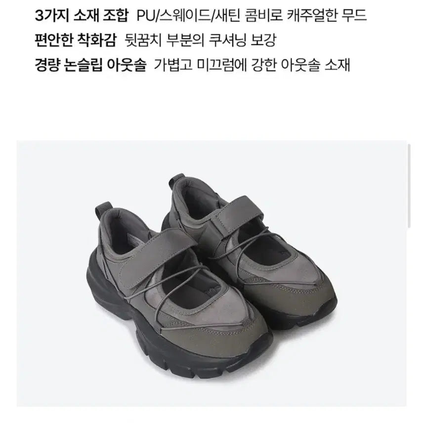 [BUNJANG] 슈펜-멀티스트랩 메리제인 플랫폼 스니커즈_운동화 스웨이드 Keyring / 슈펜-멀티스트랩 메리제인 플랫폼 스니커즈_운동화 스웨이드 키높이 HPWP