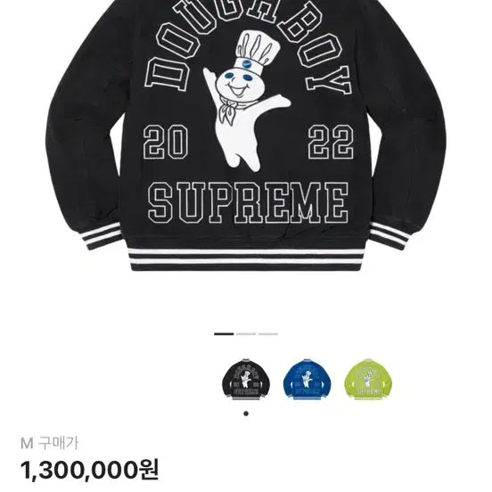 [BUNJANG] Supreme Mitchell &amp; Ness Doughboy Varsity Jacket / 슈프림 미첼앤네스 도우보이 바시티 자켓 블랙