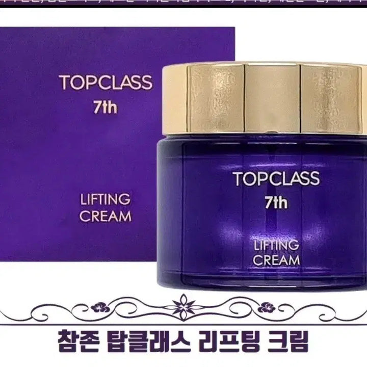 [BUNJANG] Chamom Lifting Cream 50ml (Sealed) / 참존 리프팅 크림 1개 50ml 미개봉 입니다