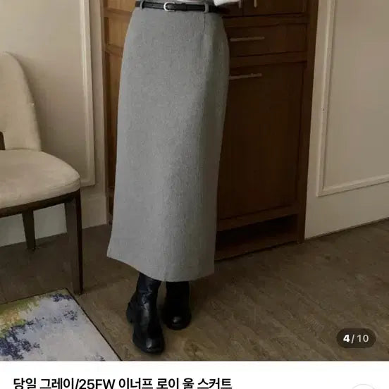 [BUNJANG] Enough Roy Wool Skirt / 25FW 이너프 로이 울 스커트