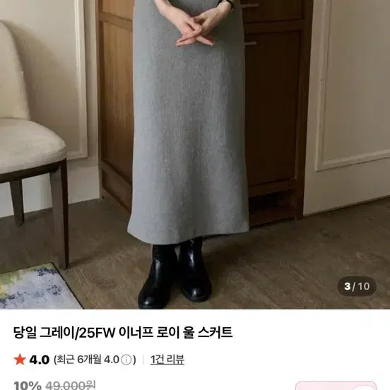 [BUNJANG] Enough Roy Wool Skirt / 25FW 이너프 로이 울 스커트