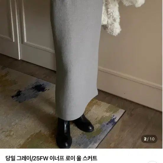 [BUNJANG] Enough Roy Wool Skirt / 25FW 이너프 로이 울 스커트
