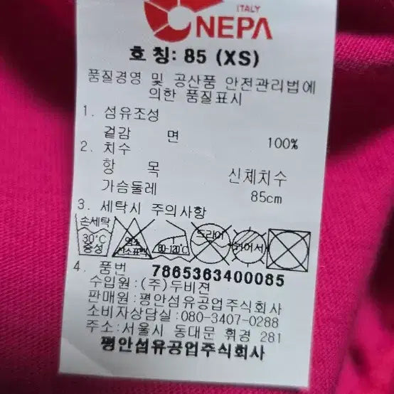 [BUNJANG] NEPA Women&