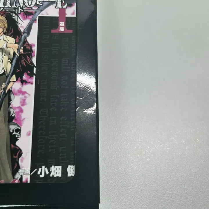 [BUNJANG] Death Note Exhibition Postcard / 데스노트 원화전 엽서 굿즈