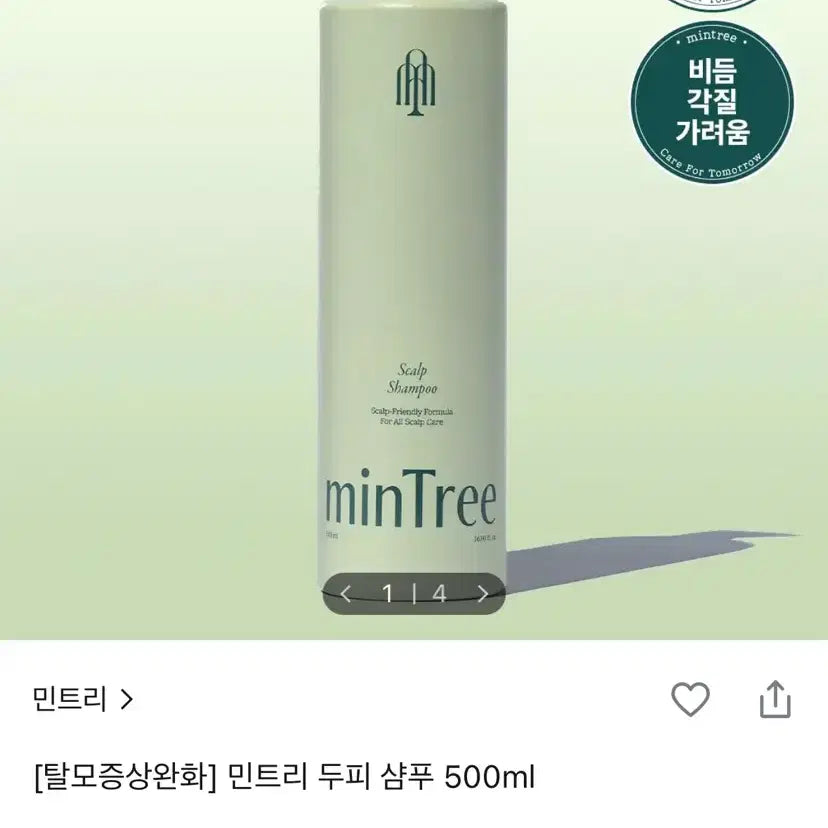 [BUNJANG] Mintree Scalp Shampoo 500ml / (택포) 민트리 두피 샴푸