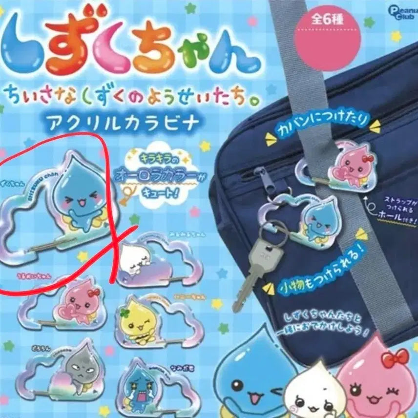 [BUNJANG] Shizuku Acrylic Carabiner / 시즈쿠짱 아크릴 카라비너 가챠