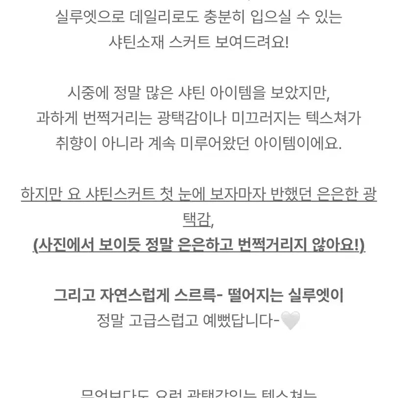[BUNJANG] Everymorning Satin Ribbon Semi Mermaid Long Skirt / 에브리모닝 샤틴 리본 세미 머메이드 롱스커트